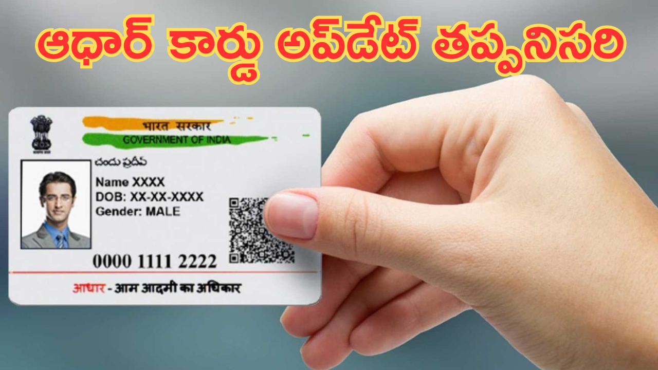 Aadhaar Card 2025